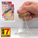 【期間限定 ポイント2倍】【メール便】ゲルストッパー 5×5cm 4枚入り x2Pセット 耐震マット 耐震シート 転倒防止シート 耐震ジェル 液晶テレビ用 震度...