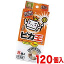 【期間限定ポイント2倍】 KE-036 ピカ王 サイコロ8個入り 1セット120個 メラミンスポンジメラミンフォーム業務用業務販売研磨スポンジピカ王メラミンクリ...
