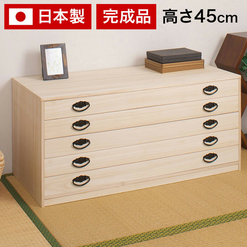 楽天市場】小袖 箪笥の通販 楽天市場】小袖 箪笥の通販