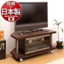【期間限定 P2倍】コーナーテレビ台 ローボード 幅90 ダークブラウン W90幅 モダン おしゃれ コーナーラック 幅90cm オーディオラック スチール 3...