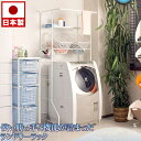 多機能ランドリーラック バスケット付き 収納 おしゃれ 伸縮洗濯機ラック バスケット付 ランドリー収納 サニタリーラック サニタリー収納 白 北欧 脱衣所収納 ...