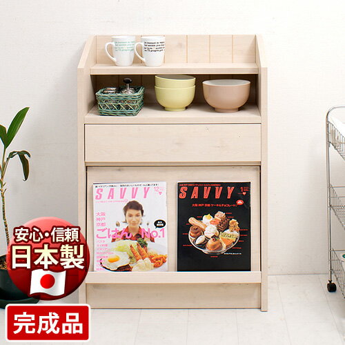 キャビネット 幅60.5cm 木製 日本製 完成品 収納 キッチン カウンター下ディスプレイキャビネ