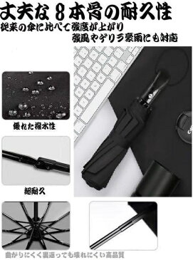 折りたたみ傘 軽量 レディース メンズ 男女兼用 クール おしゃれ 持ち手 ワンタッチ 自動開閉 ストラップ付き 晴雨兼用 2way 日傘対応 折り畳み傘 軽量 UVカット 撥水加工 8本骨 大き目 持ち運び便利 ショルダー風 カバー付き