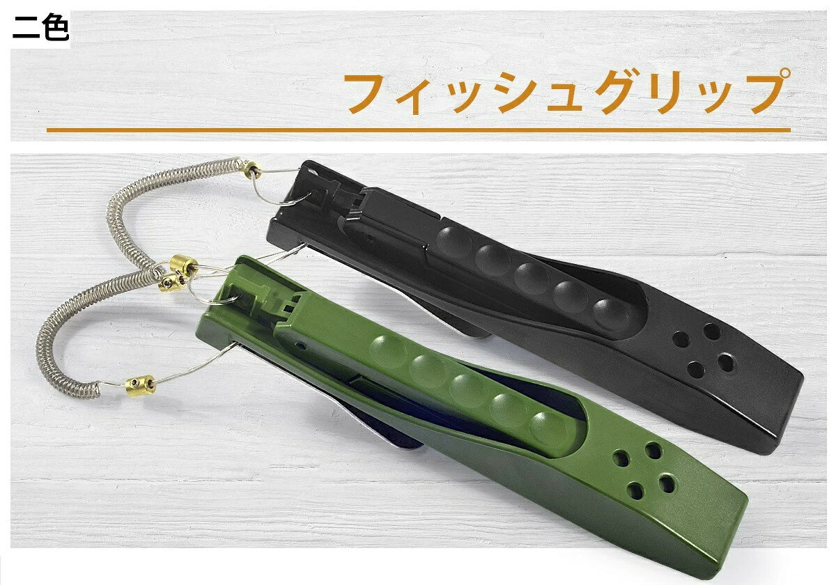 フィッシュトング 魚つかみ 魚 ハサミ ホルスター付き 2色 2個セット お買い得 ホルスターセット フィッシュプライヤー フィッシュグリップ フィッシュホルダー ワニグリップ 魚ばさみ 魚づかみ 魚ずかみ 魚バサミ 魚はさみ 軽量 ライト フィッシュグリップ 初心者 玄人通販格安セール情報 楽天 通販