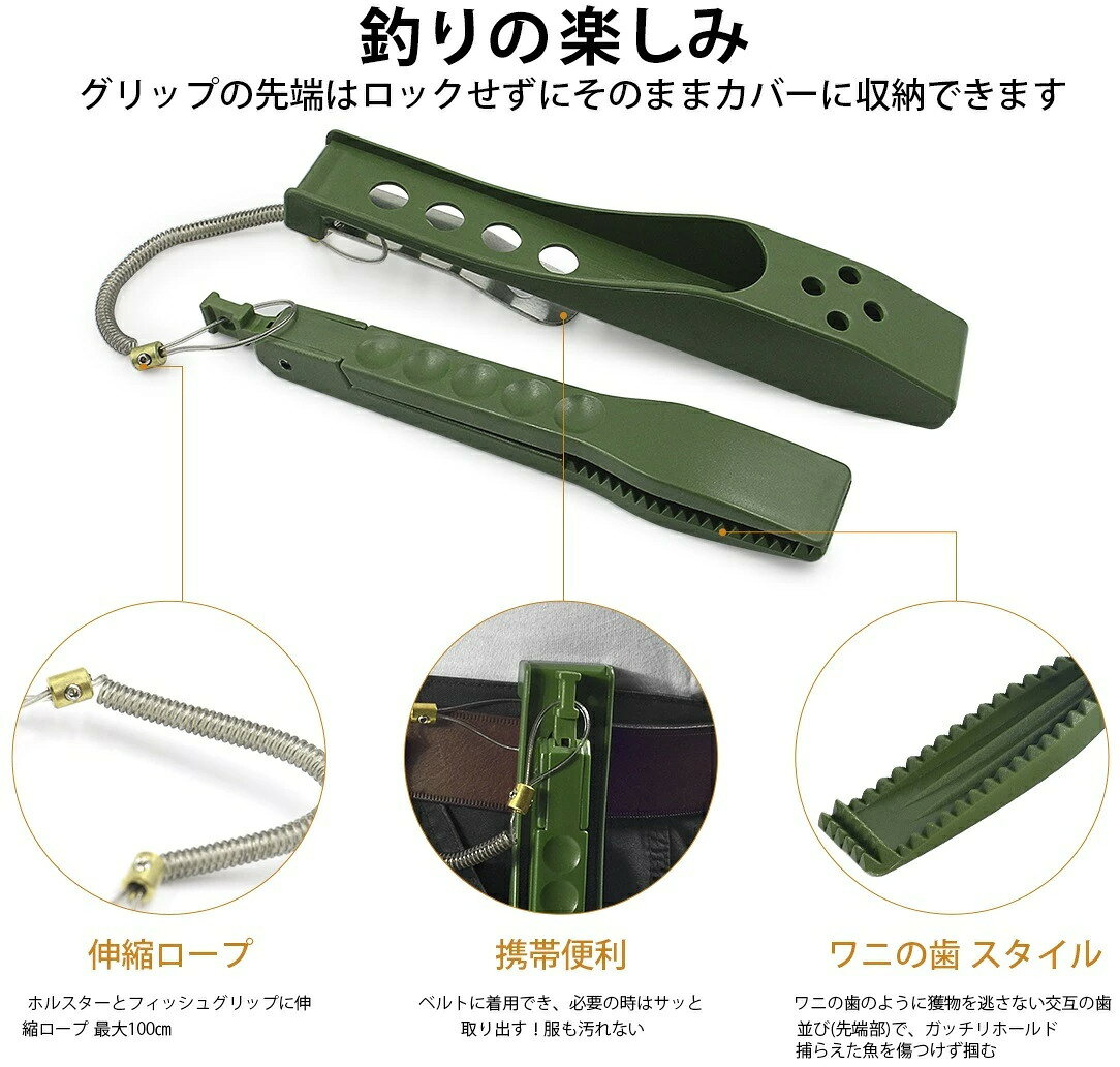 フィッシュトング 魚つかみ 魚 ハサミ ホルスター付き 2色 2個セット お買い得 ホルスターセット フィッシュプライヤー フィッシュグリップ フィッシュホルダー ワニグリップ 魚ばさみ 魚づかみ 魚ずかみ 魚バサミ 魚はさみ 軽量 ライト フィッシュグリップ 初心者 玄人通販格安セール情報 楽天 通販