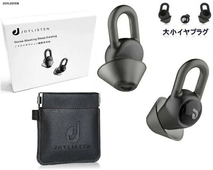 耳栓 ブラック 睡眠 遮音 耳栓 高性能 騒音 安眠グッズ 小型 睡眠用 安眠用耳栓 瞑想用耳栓 聴覚過敏 シリコン 耳せん リラックス メディテーション 防音 -32dB 睡眠 アラームが聞こえる 飛行機 電車 旅行 仕事 勉強 集中 環境音遮断 多色 水洗い 繰り返し使える 虫の音