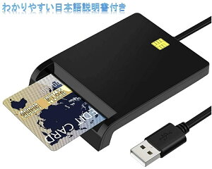 接触型icカードリーダー マイナンバーカード対応 マイナンバー e-tax 確定申告 マイナンバカード ICチップのあるカード 電子申告 納税 地方税 おうち 電子手続き 住基カード USB接続 わかりやすい 日本語説明書 簡単 プラグ＆プレイ