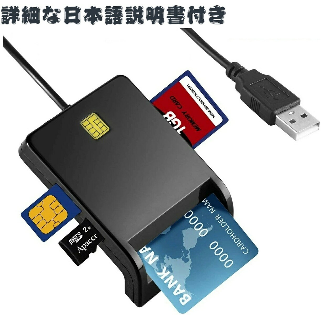 Icカードリーダー マイナンバーカード対応 確定申告 sdカード USB e-Tax 国税 電子申告 マルチカードリーダー 多機能カードリーダー 有線タイプ SD MicroSD TF SIM MMC 設置簡単 プラグ＆プレ…