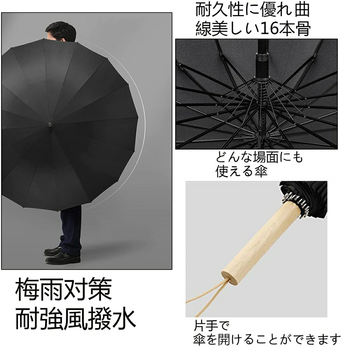 ゴルフ傘 大きい 超軽量 ワンタッチ 長傘 雨傘 紳士傘 スティック傘 耐風 自動開 16本骨 104cm 木製ハンドル 丈夫 ゴムストラップ付 男女兼用 防水 超撥水 メンズ傘 レディース傘 晴雨兼用 台風対策 梅雨対策