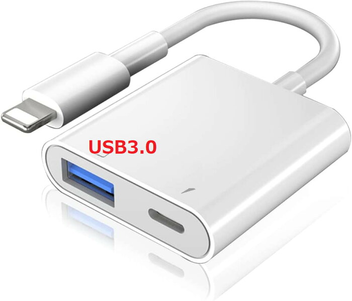 iphone ipad lighting USBカメラアダプタ usb3.0 2in1 ライトニング 変換アダプタ 双方向 データ転送 設定不要 急速 写真 画像 ビデオ 動画 音声 音楽 mp3 wav jpg png mp4 ゲーム拡張 高速転送 マウス キーボード チューナー Uディスク USB OTG アダプタ 外部電源 同時充電