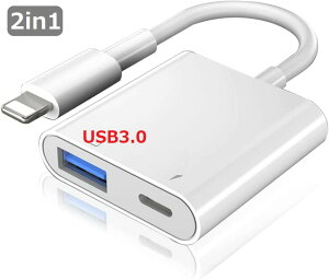 カードリーダー iphone カメラアダプタ ipad lighting usb3.0 2in1 ライトニング 変換 双方向 データ 転送 設定不要 急速 写真 画像 ビデオ 動画 音声 音楽 mp3 wav jpg png mp4 ゲーム拡張 高速 マウス キーボード チューナー Uディスク