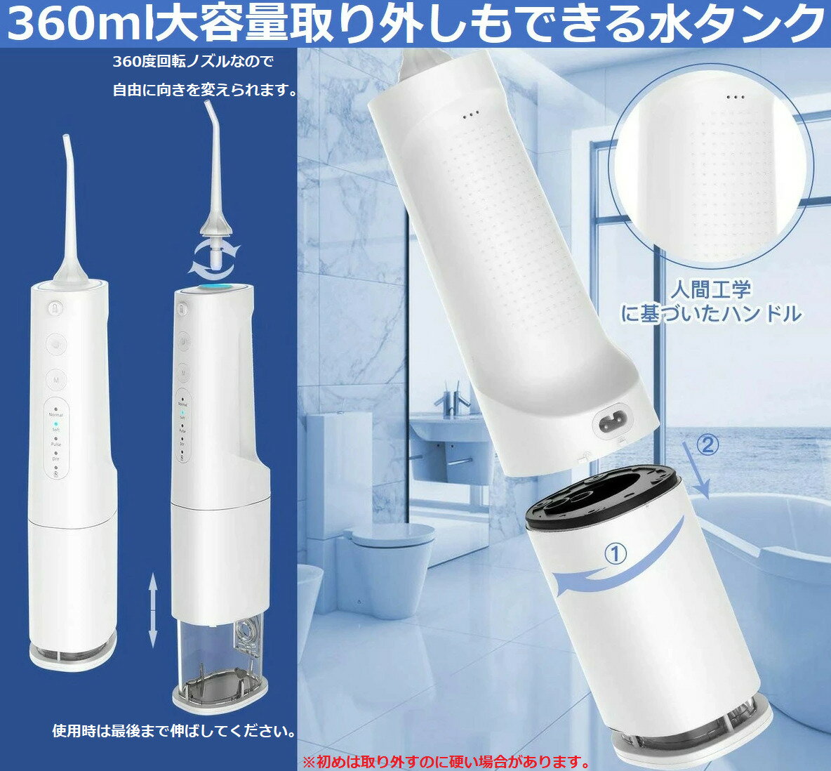 口腔洗浄器 360ml 大容量 伸縮 タンク ジェットウォッシャー ジェット水流 8本替えノズル付き 4つのモード 強弱調整 LEDライト IP7X防水 簡単操作 ポータブル ポーチ付き 軽量 コンパクト 取り外し お手入れやすい 日本語説明書 usb式 お口 歯ぐき 健康 3