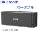 Bluetoothスピーカー ポータブルスピーカー ワイヤレススピーカー 小型コンパクト 軽量 usbケーブル ダイナミック テクノロジー HiFi クリアな音質 高品質の音 大音量OK シンプル おしゃれ iphone android tfカード対応 簡単操作 大容量