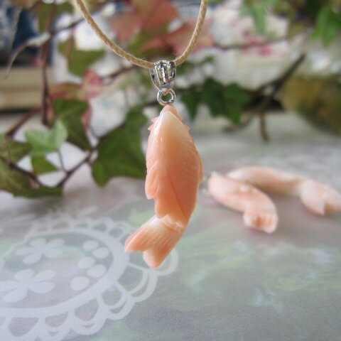 開運! ピンク珊瑚 昇り鯉のペンダント 洋銀 縁起物 『宝石サンゴ』 珊瑚婚 還暦 誕生日 御祝 厄除 御守 3月の誕生石 ギフト プレゼント 結婚35周年 珊...