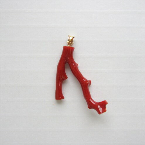 日本・高知産赤珊瑚 枝のペンダントップ K18 『宝石サンゴ』 珊瑚婚 還暦 誕生日 御祝 厄除 御守 3月の誕生石 ギフト プレゼント 結婚35周年 珊瑚職人