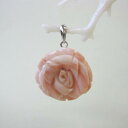 ピンクサンゴ 薔薇の花 ペンダントトップ G.SILVER 宝石サンゴ 珊瑚婚 還暦 誕生日 御祝 厄除 御守 3月の誕生石 ギフト プレゼント 結婚35周年 ...
