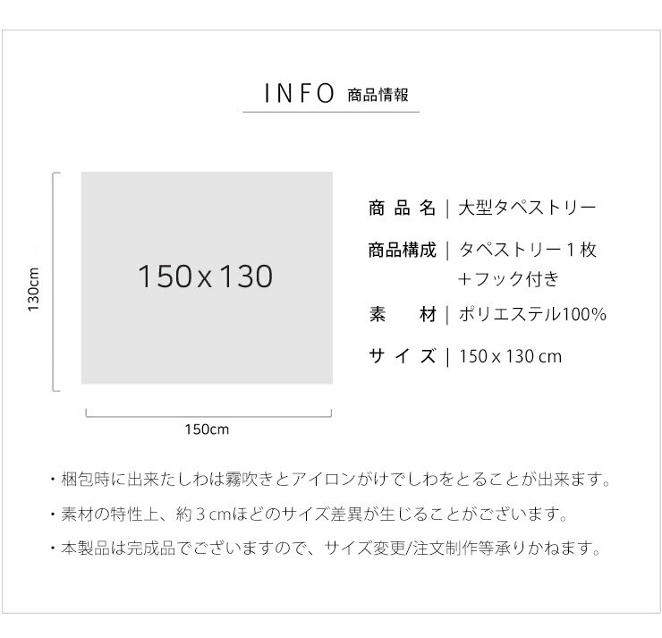 タペストリー ライクサンフラワー 150x130cm ポスター おしゃれ インテリア 布 目隠し アート 景色 壁掛け かわいい ファブリックポスター 飾り テレワーク インスタ映え ひまわり 花柄 サンサンフー