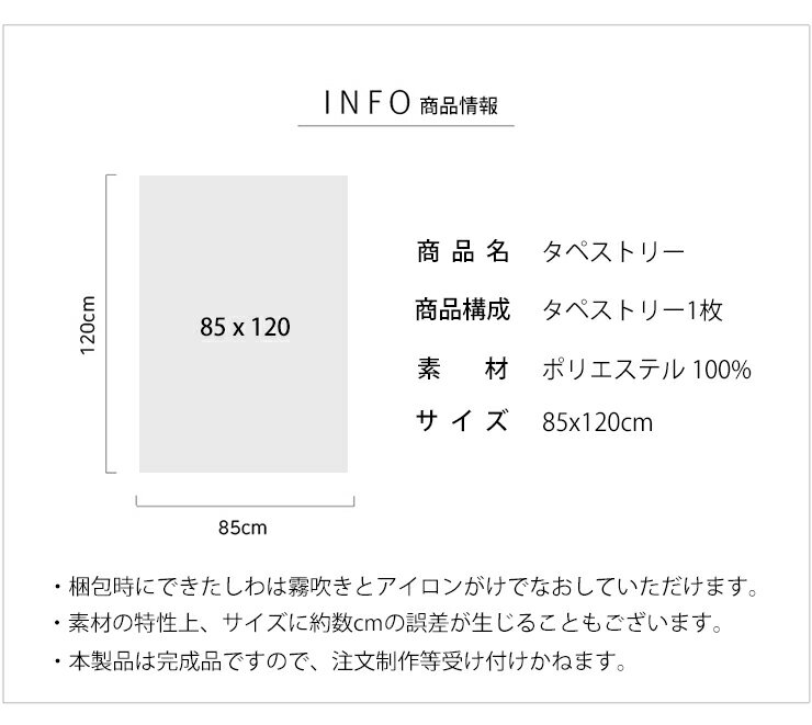 【スーパーセール期間中10％OFF】タペストリー サクラムード 85x120cm 目隠し のれん おしゃれ 間仕切り 暖簾 パーテーション 部屋 壁掛け 春 桜 生地 さくら柄 さくら インテリア 背景 布地 インドア花見 エア花見 サンサンフー