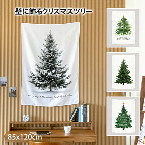 タペストリー クリスマスツリーコレクション ツリー全5種類 85x120cm 目隠しのれん おしゃれ 間仕切り 暖簾 飾り付け 飾り シンプル 布 インスタ映え 背景 ファブリックポスター パーテーション サンサンフー