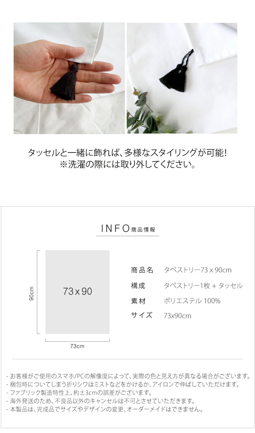 【スーパーセール期間中10％OFF】タペストリー スプリングコレクション 90x73cm 生地 さくら柄 さくら サクラ お花見 壁飾り インテリア 背景 布地 和室 エア花見 おしゃれ インテリア 布 アート 景色 壁 壁掛け 桜 春 サンサンフー