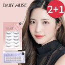 (2 1)DAILY MUSE つけまつげ 部分用 束 束感 マツエク アイラッシュ つけまつ毛 つけま ナチュラル アイメイク 透明軸 デイリーミューズ 韓国 韓国コスメ まつげエクステ cカール jカール セルフ まつエク