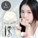 DAILY MUSE つけまつげ用 ツール Lセット ビューラー つけまつげ用クリップ ツイザー ピンセット 眉ハサミ はさみ 携帯化粧道具