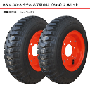 4.00-8 タチホ 2本セット 6x4 ハブ トレーラー 台車 ハブ車 PCD120 ハブ穴80 ブリヂストン タイヤ チューブ 国産ホイール 400-8 4.00x8 400x8 タイヤ・チューブ・ホイールセット(※沖縄・離島は発送不可)