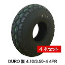 4.10/3.50-4 4PR タイヤ 4本セット DURO 410/350-4 4P 荷車 台車 ハンドカート 花柄パタン デュロ(※沖縄・離島は発送不可)(4)