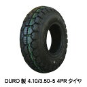 4.10/3.50-5 4PR HFT-205 タイヤ DURO 410/350-5 4P 荷車 台車 ハンドカート デュロ(※沖縄・離島は発送不可)