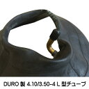 4.10/3.50-4 L型バルブ チューブ DURO 410/350-4 荷車・台車・ハンドカート デュロ(※沖縄・離島は発送不可)
