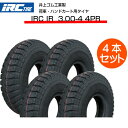 IRC IR 3.00-4 4PR タイヤ 4本セット 井上ゴム 300-4 4P 荷車 台車 ハンドカート(※沖縄・離島は発送不可)(4)