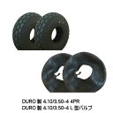 4.10/3.50-4 4PR タイヤ チューブ(L型) 各2本セット タイヤ:DURO製 チューブ:DURO製 410/350-4 4P 花柄パタン L型バルブ 荷車 台車 ハンドカート デュロ(※沖縄・離島は発送不可)