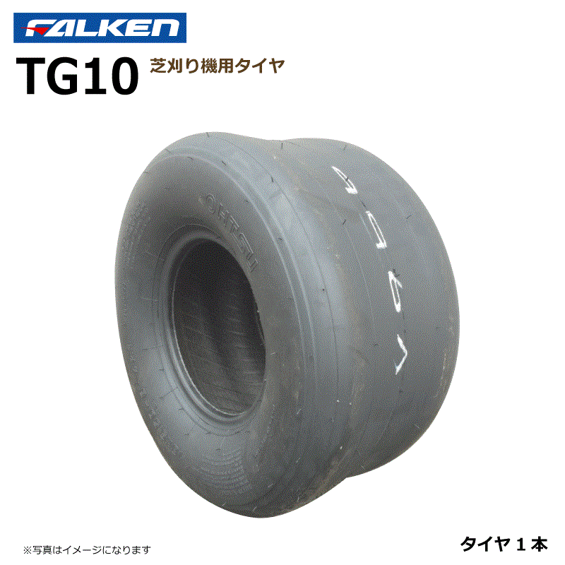TG10 18x9.50-8 4PR チューブレス タイヤ 芝刈り機 ファルケン 18x950-8 TL スリックパターン FALKEN オーツ OHTSU（※沖縄・離島は発送不可）