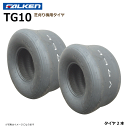 【要在庫確認】TG10 18x9.50-8 4PR TL チューブレス タイヤ 2本セット 芝刈り機 ファルケン 18x950-8 スリックパターン FALKEN オーツ OHTSU（※沖縄 離島は発送不可）