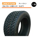 【要在庫確認】D-271 19x8.00-10 4P TL DEESTONE 海外製ゴルフカート・芝刈り機用タイヤ D271 19x800-10 4PR チューブレス ゴルフカートタイヤ 芝刈り機タイヤ ディーストン(※沖縄・離島は発送不可)