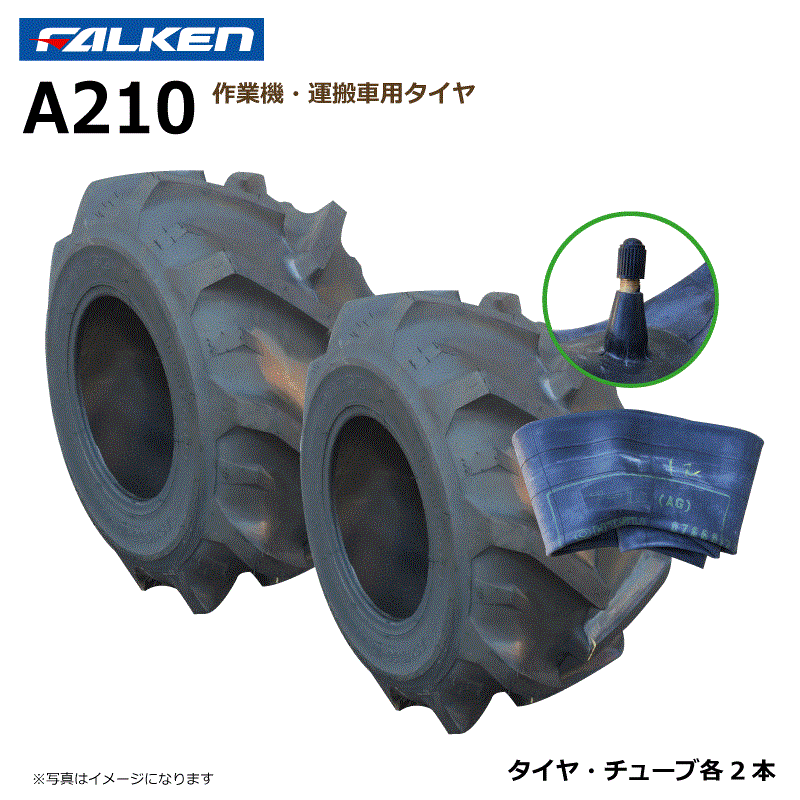 セット タイヤ 要在庫確認 6pr ファルケン 10 農業機器 各2本 6pr チューブ Ohtsu Ohtsu 運搬車 23x10 00 10 Falekn オーツ 23x1000 10 中部産業店ファルケン オーツ 製 運搬車 作業機用タイヤ