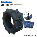 【要在庫確認】AC10 20x8.00-10 4PR タイヤ チューブ 各1本 運搬車 ファルケン 20x800-10 FALKEN オーツ OHTSU(※沖縄・離島は発送不可)