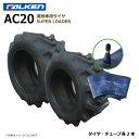 【要在庫確認】AC20A 22x10.00-10 10PR タイヤ チューブ 各2本セット 運搬車 ファルケン 22x1000-10 FALKEN オーツ OHTSU(※沖縄・離島は発送不可)