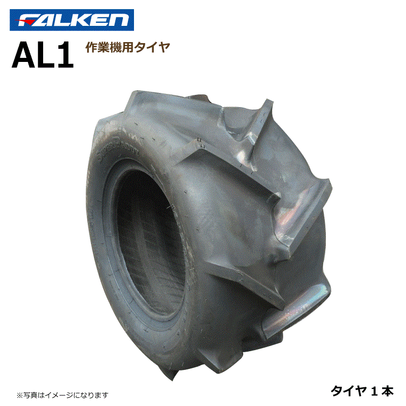 【要在庫確認】AL1 19x8.00-10 4PR タイヤ 作業機 ファルケン 19x800-10 FALKEN オーツ OHTSU（※沖縄・離島は発送不可）