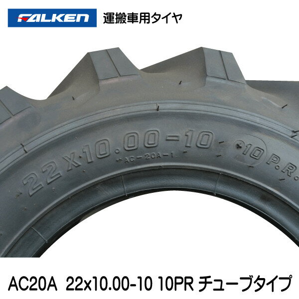 大幅値下 メール便ok 日本製 要在庫確認 Aca 22x10 00 10 10pr タイヤ チューブ 各2本セット 運搬車 ファルケン 22x1000 10 Falken オーツ Ohtsu 沖縄 離島は発送 定番人気 Spcop In 大幅値下 メール便ok 日本製 要在庫確認 Aca 22x10 00 10 10pr タイヤ チューブ 各2本セット 運搬車 ファルケン 22x1000 10 Falken オーツ Ohtsu 沖縄 離島は発送 定番人気 Spcop In