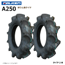 【要在庫確認】A250 4.00-8 2PR タイヤ 2本セット 耕運機 ファルケン 耕うん機 400-8 4.00x8 400x8 FALKEN オーツ OH...