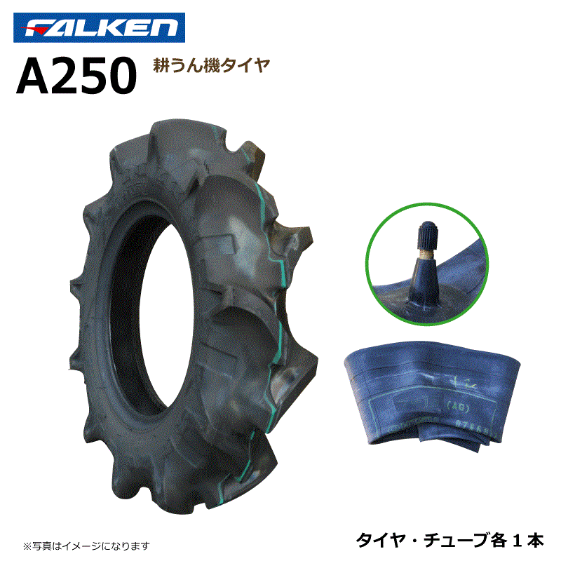 【要在庫確認】A250 4.00-10 2PR タイヤ チューブ 各1本 耕運機 ファルケン 耕うん機 400-10 4.00x10 400x10 FALKEN オーツ OHTSU（※沖縄・離島は発送不可）