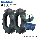 【要在庫確認】A250 4.00-8 4PR タイヤ チューブ 各2本セット 耕運機 ファルケン 耕うん機 400-8 4.00x8 400x8 FALKEN オーツ OHTSU（※沖縄・離島は発送不可）