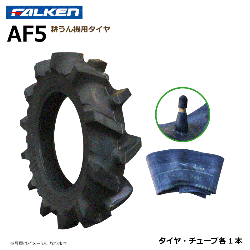 【要在庫確認】AF5 3.50-7 2PR タイヤ チューブ 各1本 耕運機 ファルケン 耕うん機 350-7 3.50x7 350x7 FALKEN オーツ OHTSU（※沖縄・離島は発送不可）