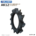 【要在庫確認】AK12 4.00-19 4PR タイヤ 耕運機 ハイラグ ファルケン 耕うん機 400-19 4.00x19 400x19 FALKEN オーツ OHTSU（※沖縄・離島は発送不可）