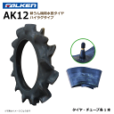 【要在庫確認】AK12 4.00-19 4PR タイヤ チューブ 各1本 耕運機 ハイラグ ファルケン 耕うん機 400-19 4.00x19 400x19 F...