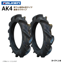 【要在庫確認】AK4 4.00-19 4PR タイヤ 2本セット 耕運機 ファルケン 耕うん機 400-19 4.00x19 400x19 FALKEN オーツ...