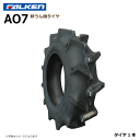 【要在庫確認】AO7 4.50-10 2PR タイヤ 耕運機 ファルケン 耕うん機 450-10 4.50x10 450x10 FALKEN オーツ OHTSU（※沖縄 離島は発送不可）