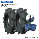 【要在庫確認】AO7 4.50-10 2PR タイヤ チューブ 各2本セット 耕運機 ファルケン 耕うん機 450-10 4.50x10 450x10 FALKEN オーツ OHTSU（※沖縄 離島は発送不可）