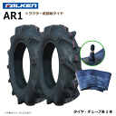 【要在庫確認】AR1 5-12 2PR タイヤ チューブ 各2本セット トラクター ファルケン 前輪 フロント 5x12 FALKEN オーツ OHTSU(※沖縄・離島は発送不可)